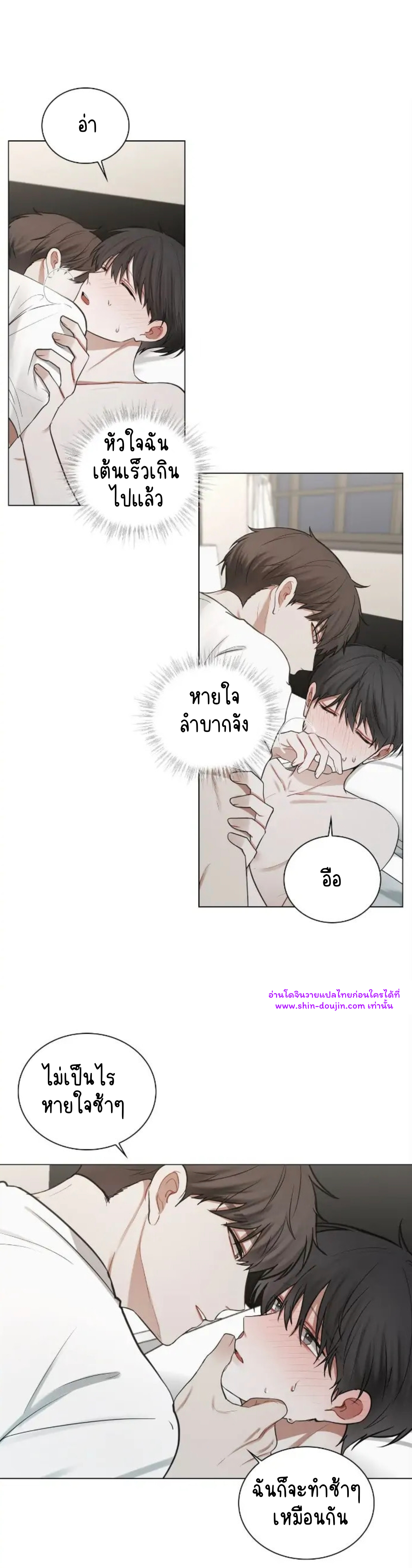 Someone Like You EP 29